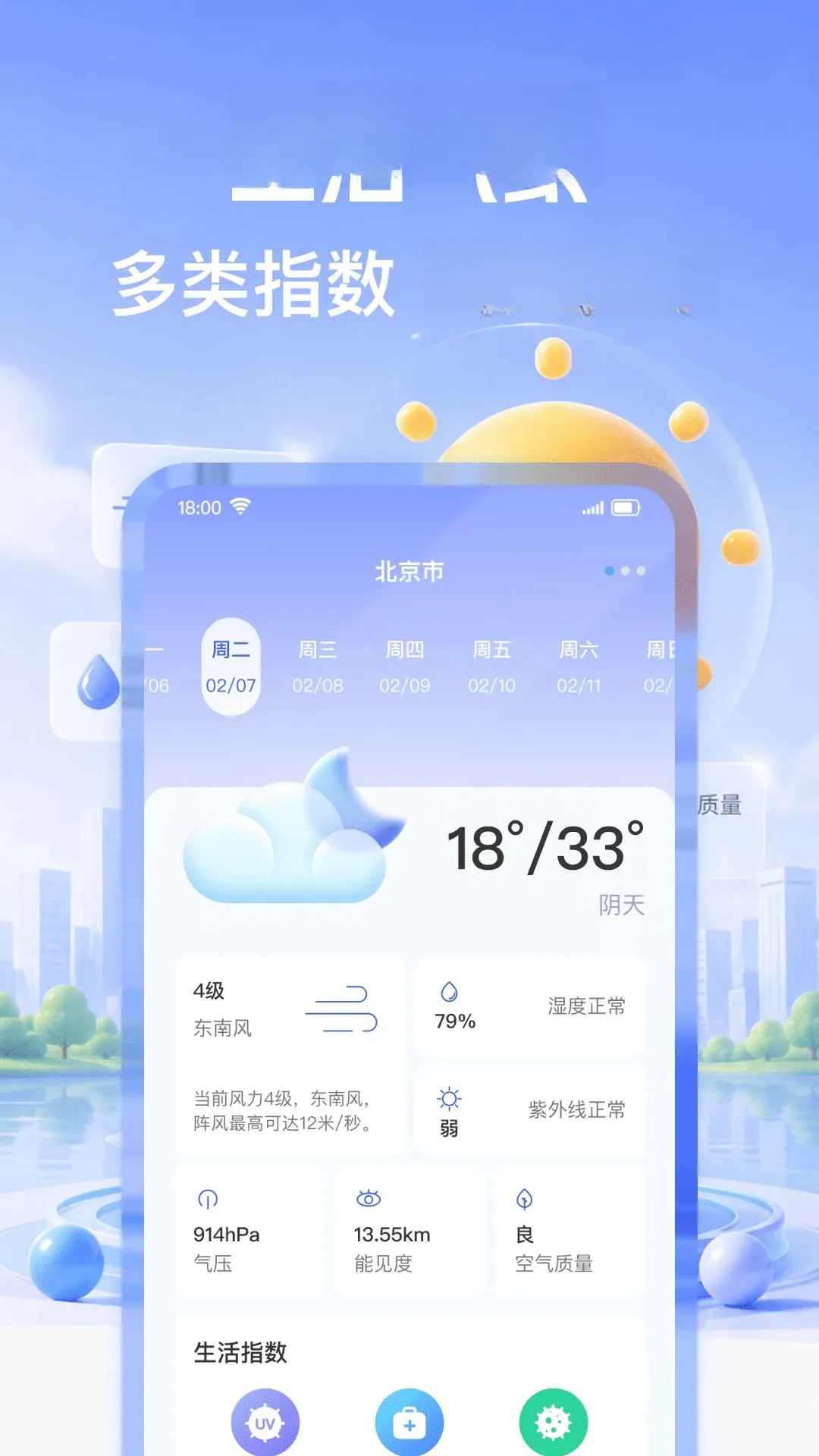 ʵʱ��������Ԥ��2026���°汾v1.0.0 ��Ѱ�