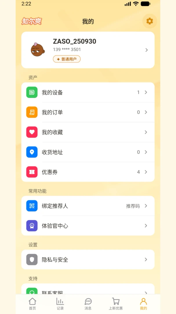 ֪��ˬ2026�ٷ����°汾v1.0.0 ��Ѱ�