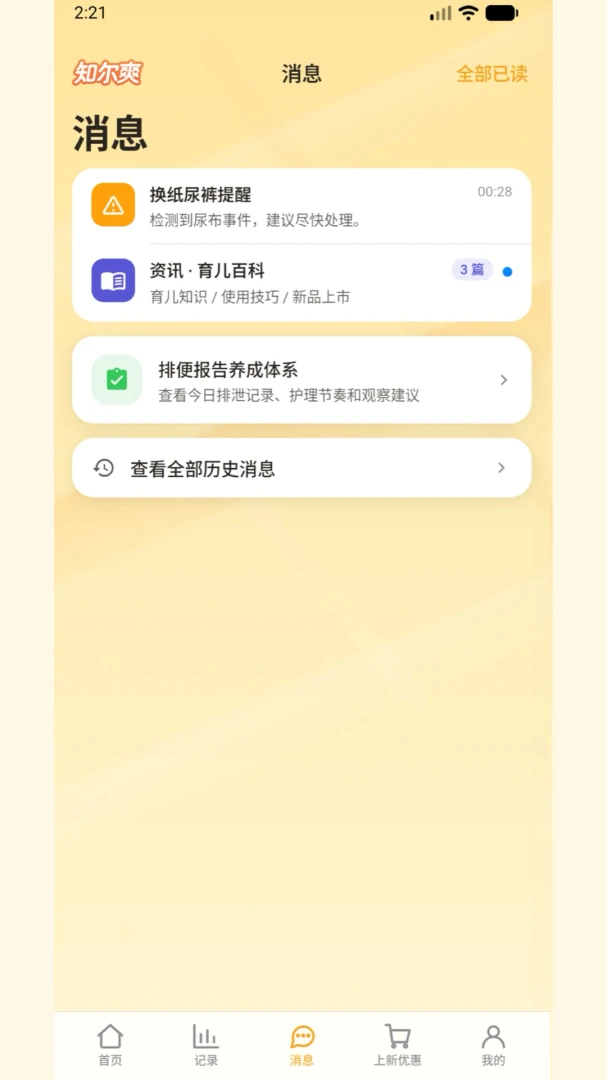֪��ˬ2026�ٷ����°汾v1.0.0 ��Ѱ�