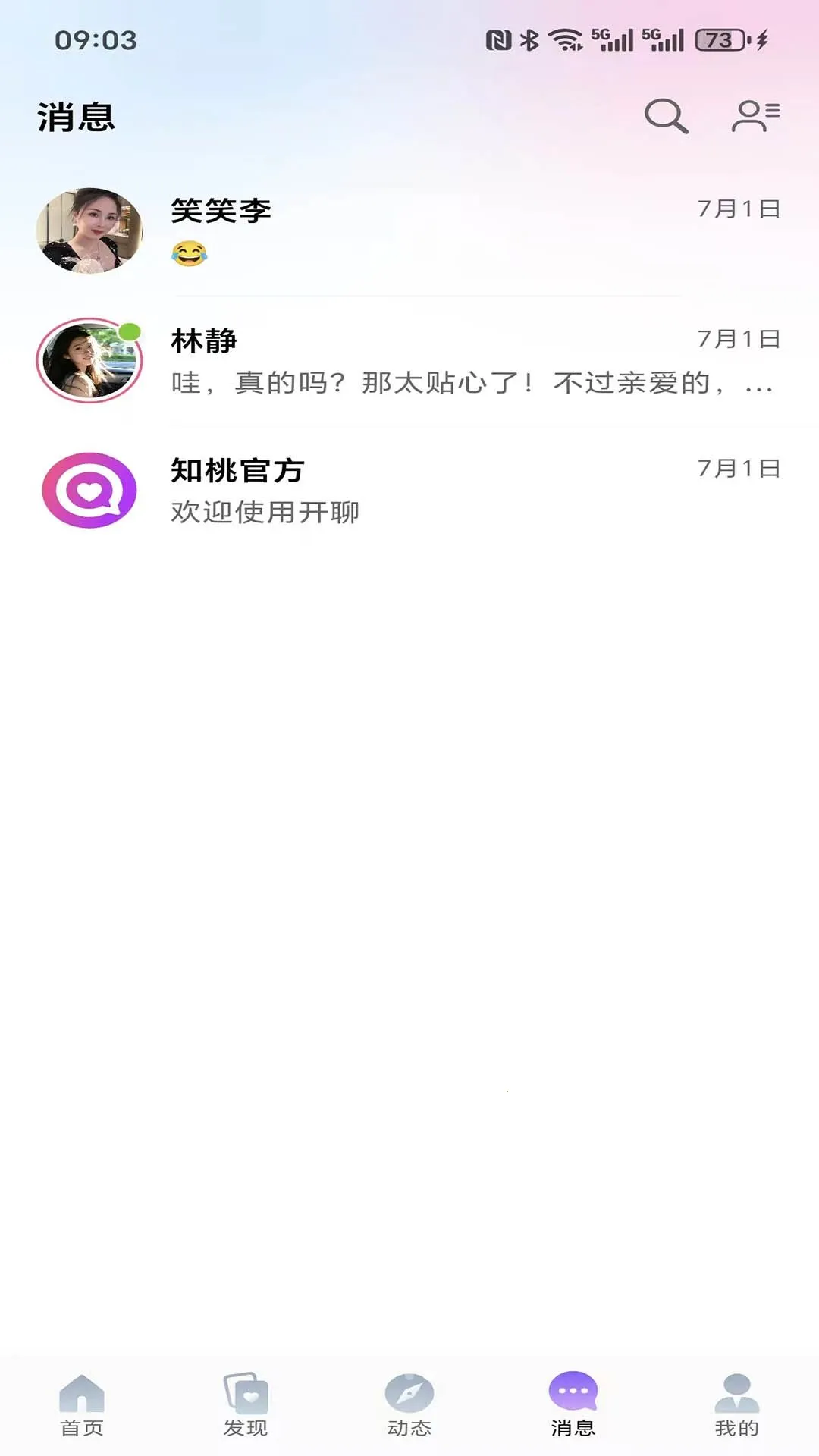 ֪�Ұ�׿���ֻ���v1.0.0 ��׿��