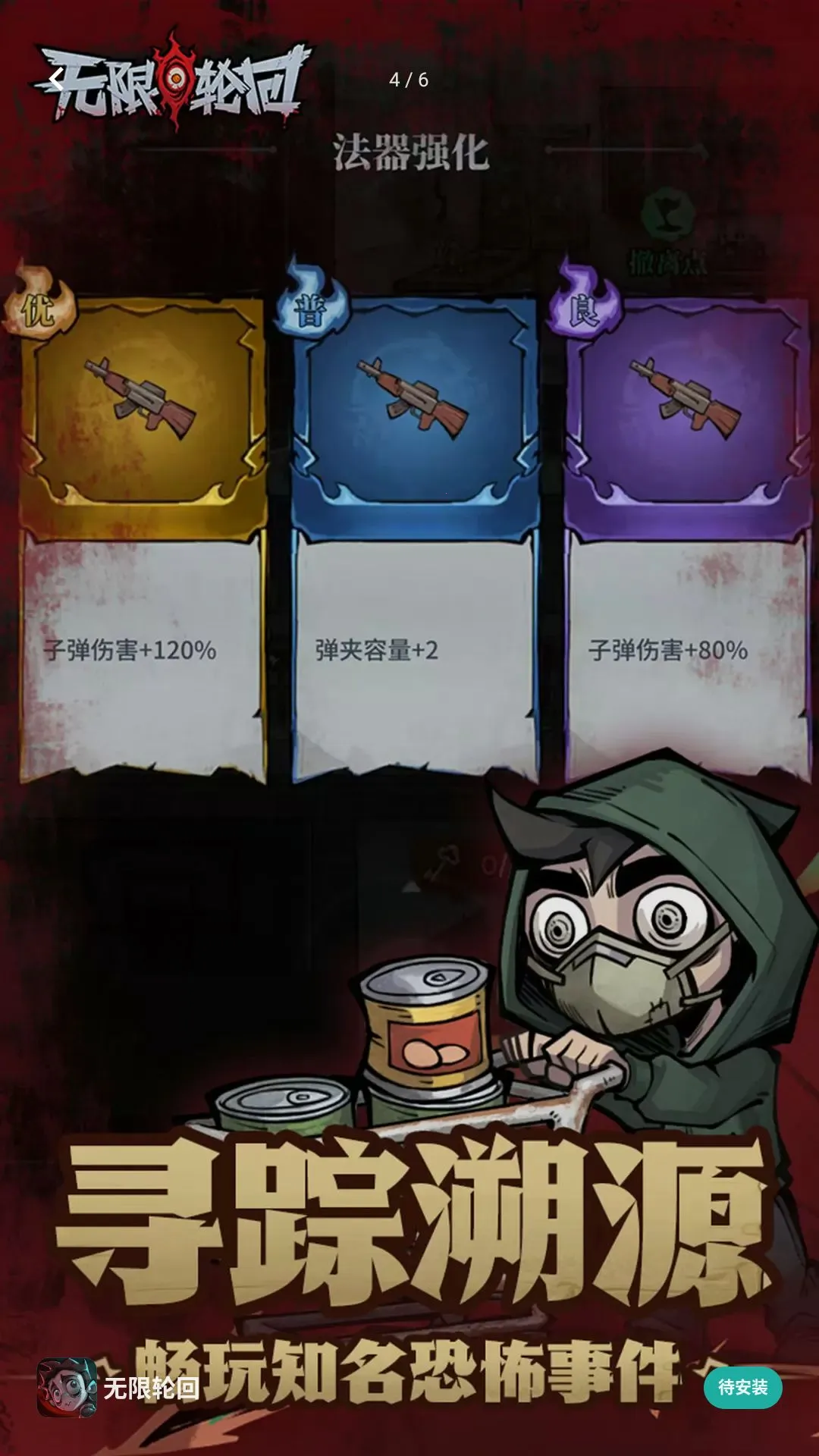 ���������Ӣ������(�ֻ�������Ϸ)v1 ��׿��