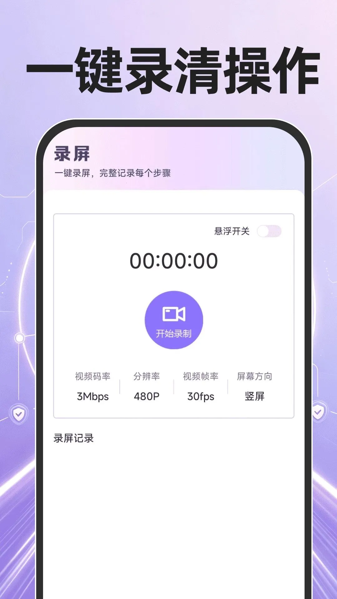 �ֻ����ٿ�¡������׿���ֻ���v1.0.0 ��Ѱ�
