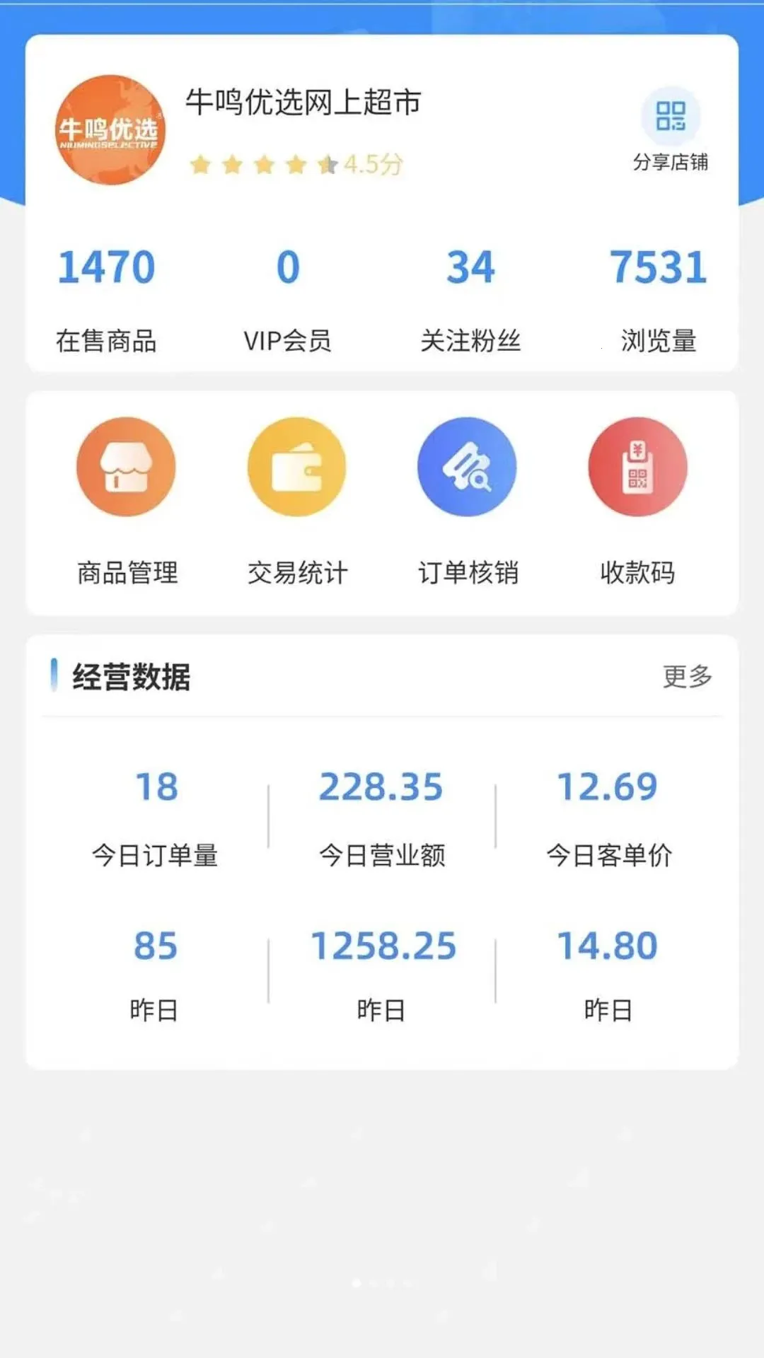 ţ��ͬ���̼Ҷ�2026���°汾v1.6.3 �ٷ�����