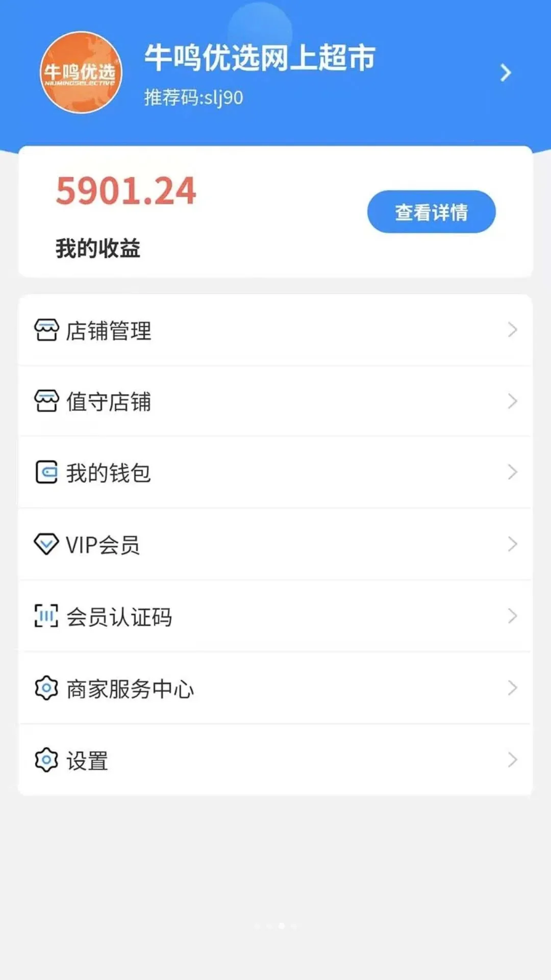 ţ��ͬ���̼Ҷ�2026���°汾v1.6.3 �ٷ�����