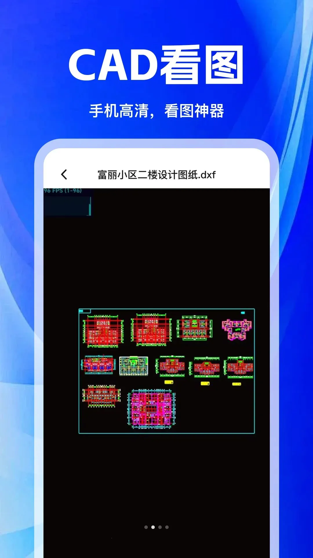 CAD�ֻ����ٿ�ͼ��(ͼֽ�鿴����)v1.0.0 ��Ѱ�