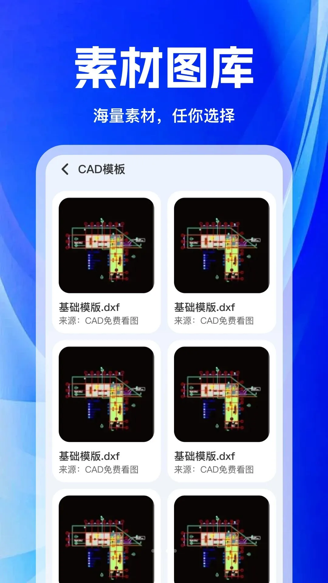 CAD�ֻ����ٿ�ͼ��(ͼֽ�鿴����)v1.0.0 ��Ѱ�