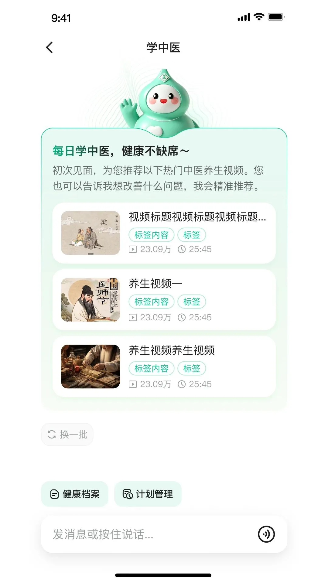 ����AI��ҽ(��ҽ��������)v2.0.1 ��׿��