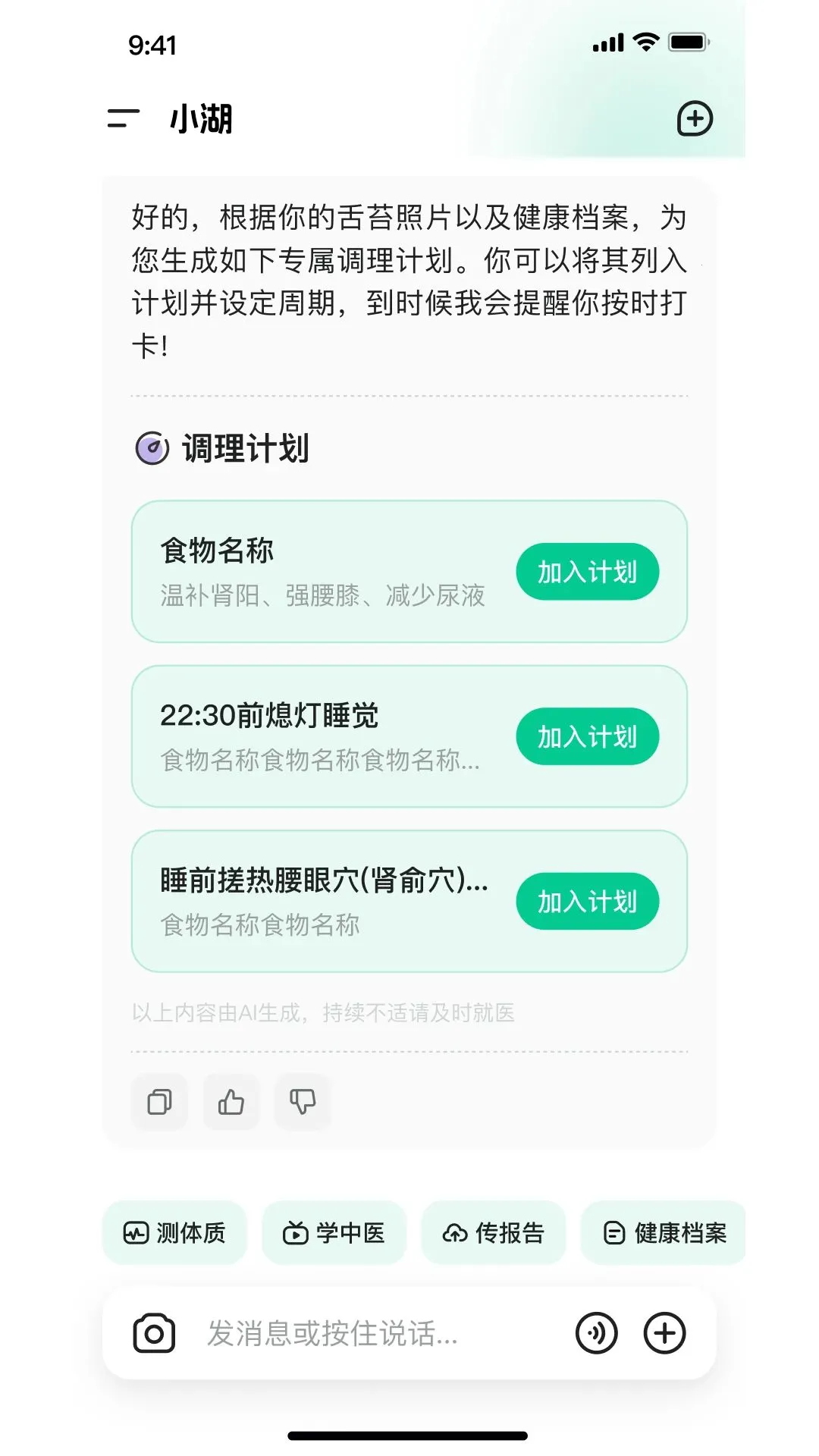 ����AI��ҽ(��ҽ��������)v2.0.1 ��׿��