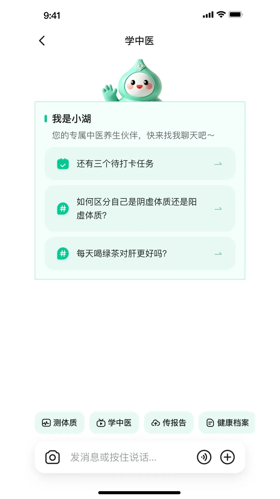 ����AI��ҽ(��ҽ��������)v2.0.1 ��׿��
