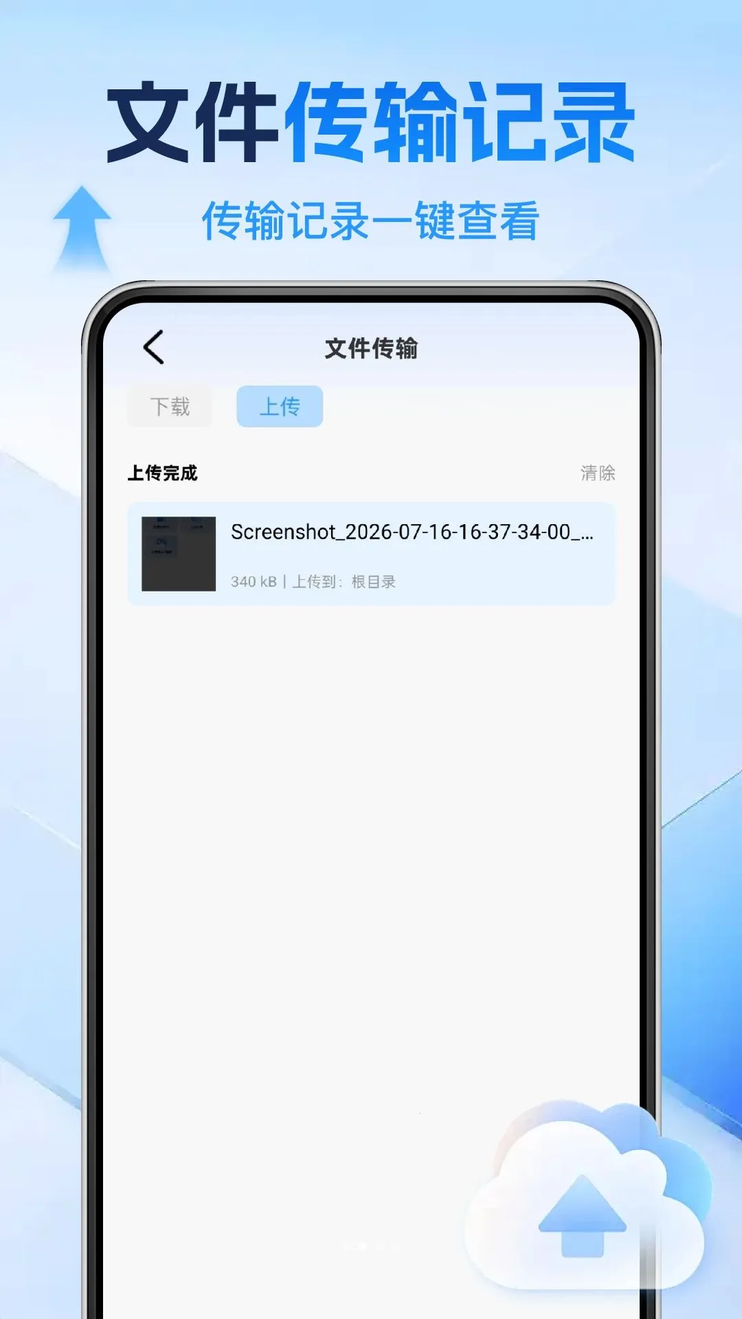 �ֻ�΢������2026���°汾v1.0.0 �ٷ�����