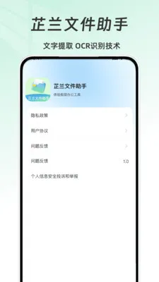 �����ļ�����(�����칫����)v1.0 �ֻ���