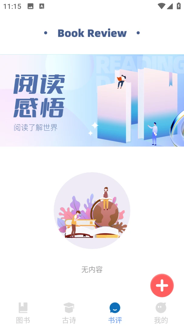 ��������ѧ(����ѧϰAPP)v2.0.0 �ֻ���
