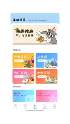 ����һ��(Ȥζ����Ӧ��)v1.0 �ֻ���