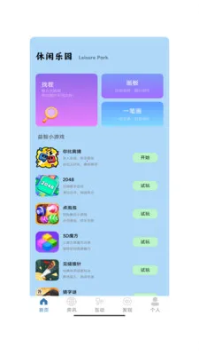 ����һ��(Ȥζ����Ӧ��)v1.0 �ֻ���
