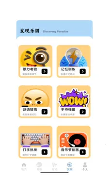 ����һ��(Ȥζ����Ӧ��)v1.0 �ֻ���