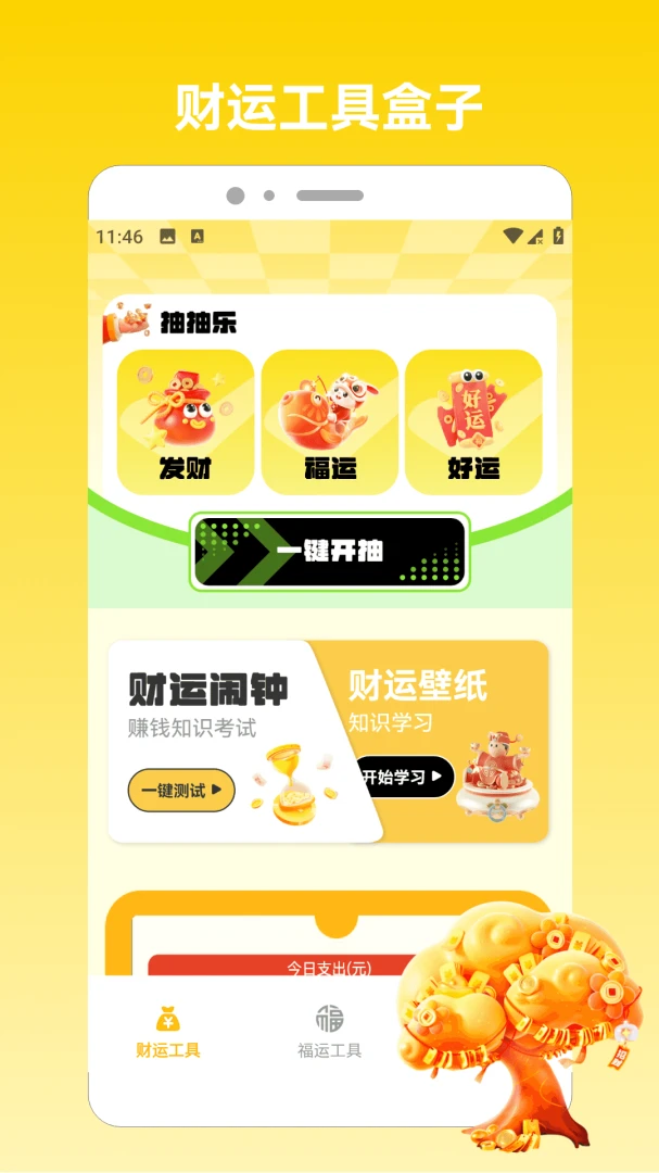 �෽����20262026�ٷ����°汾v1.5 �ٷ�����