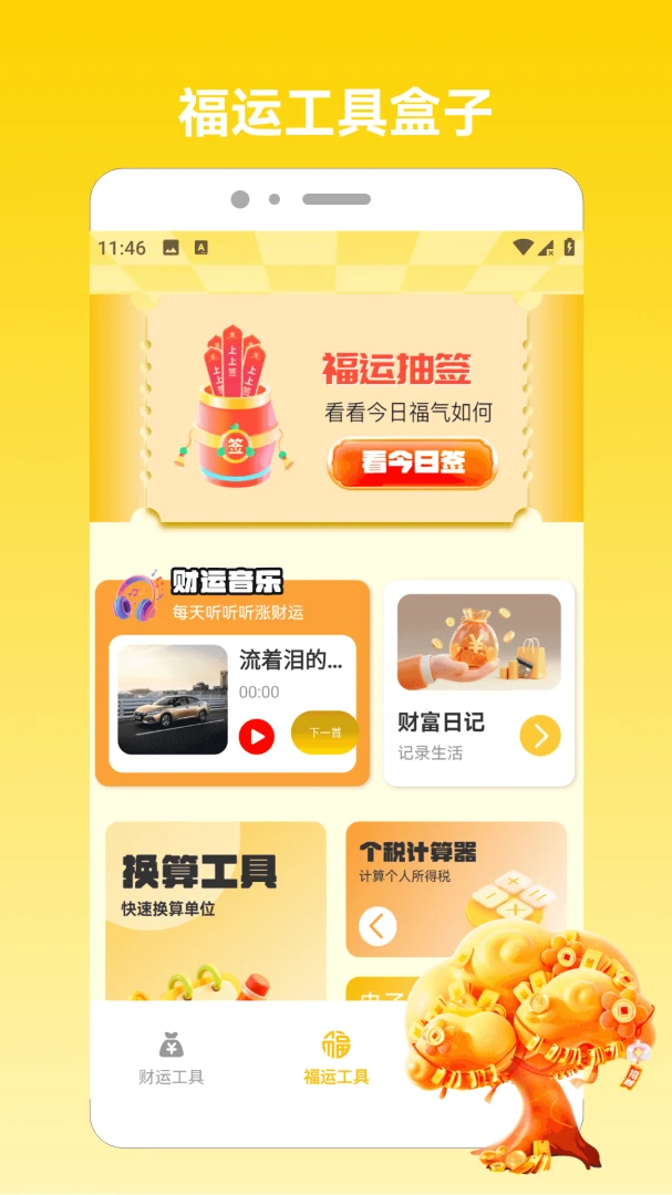 �෽����20262026�ٷ����°汾v1.5 �ٷ�����