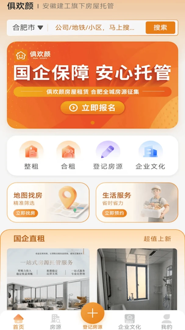�㻶���ⷿ(��������ƽ̨)v2.0.2 ��׿��
