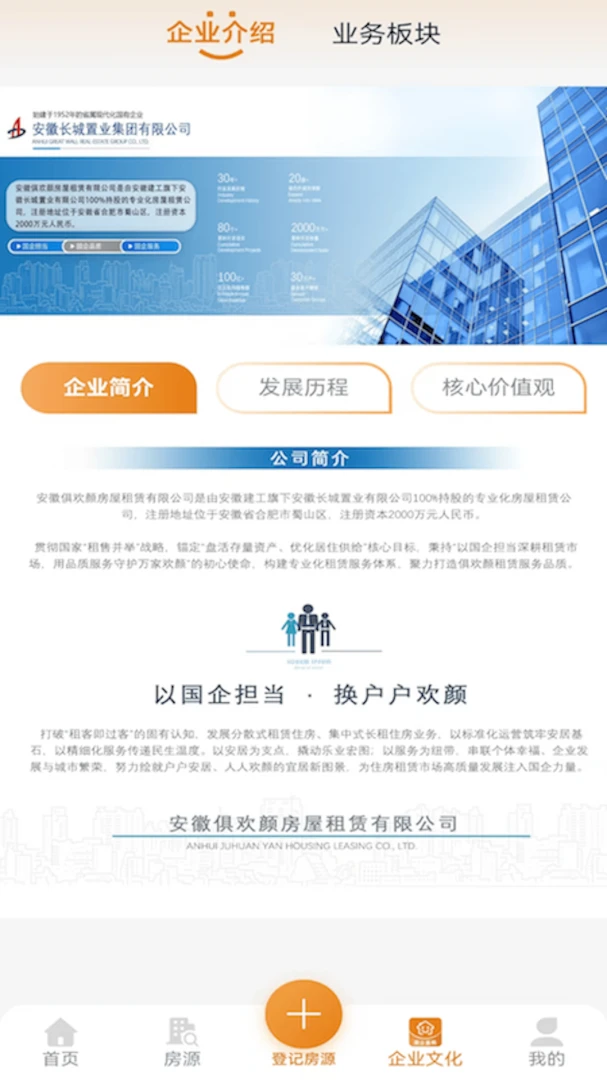 �㻶���ⷿ(��������ƽ̨)v2.0.2 ��׿��