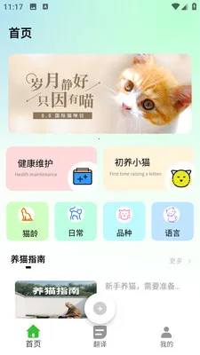 PEPPYCATè��ռ�2026�ٷ����°汾v2.0.0 �ٷ�����