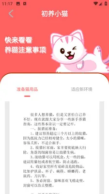 PEPPYCATè��ռ�2026�ٷ����°汾v2.0.0 �ٷ�����