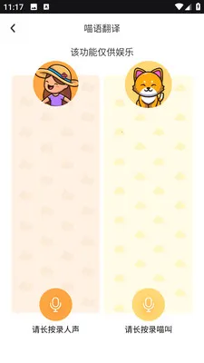 PEPPYCATè��ռ�2026�ٷ����°汾v2.0.0 �ٷ�����