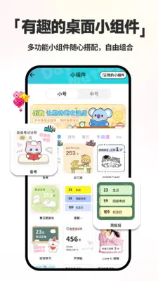 ����ʱDayMarter2026���°汾v1.0.6 �ֻ���