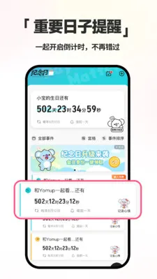����ʱDayMarter2026���°汾v1.0.6 �ֻ���