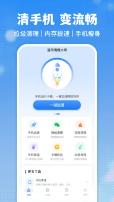 ͨ��������ʦ(�ֻ��Ż�����)v1.0.4 �ֻ���