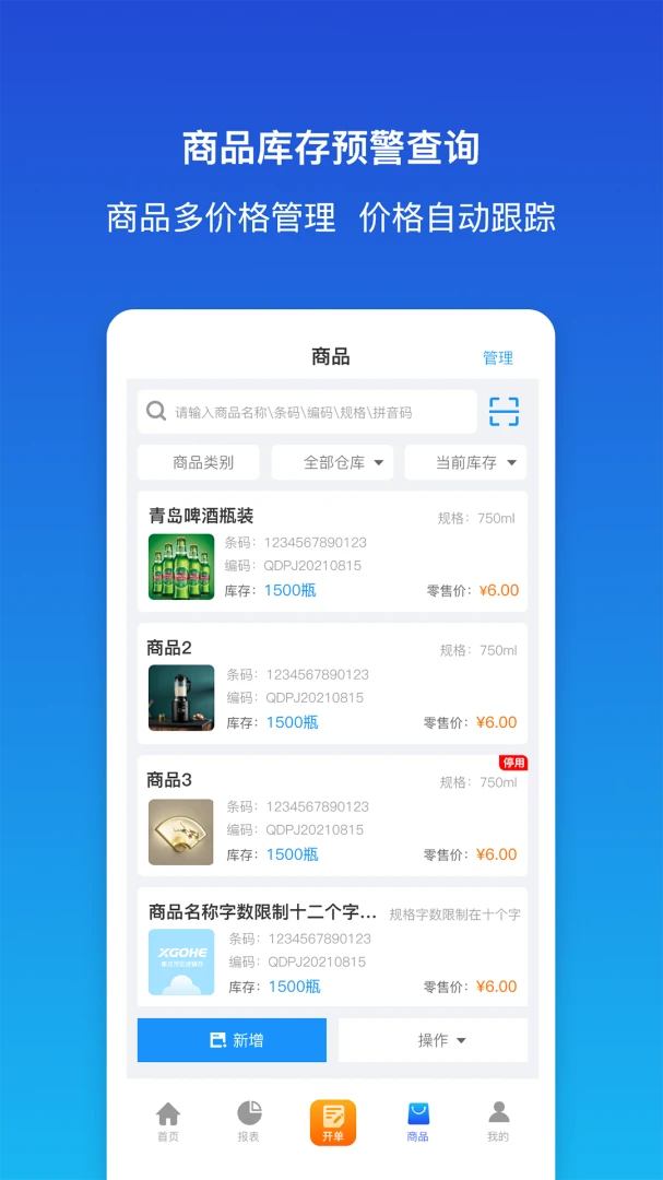 ������ƽ�����(��ҵ���ֻ�����)v1.9.3 �ֻ���