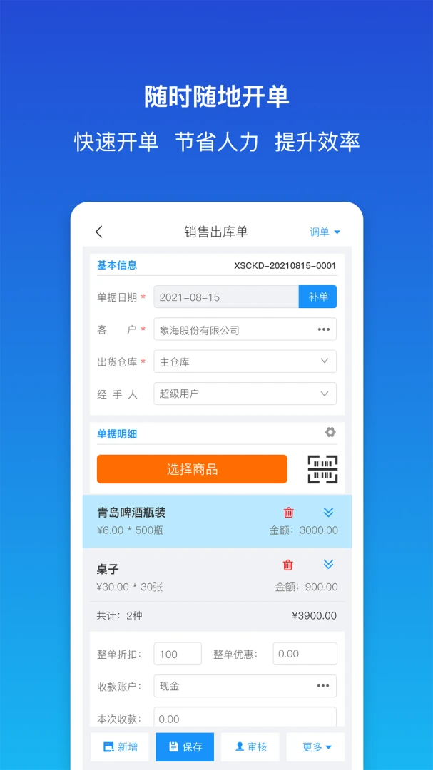 ������ƽ�����(��ҵ���ֻ�����)v1.9.3 �ֻ���