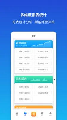 ������ƽ�����(��ҵ���ֻ�����)v1.9.3 �ֻ���