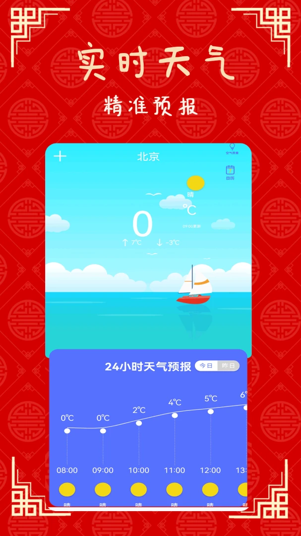 �ճ��ϻ���(������������)v2.1 �ֻ���