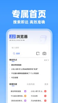 JJ�����(�ֻ���������)v1.0.3 �ֻ���