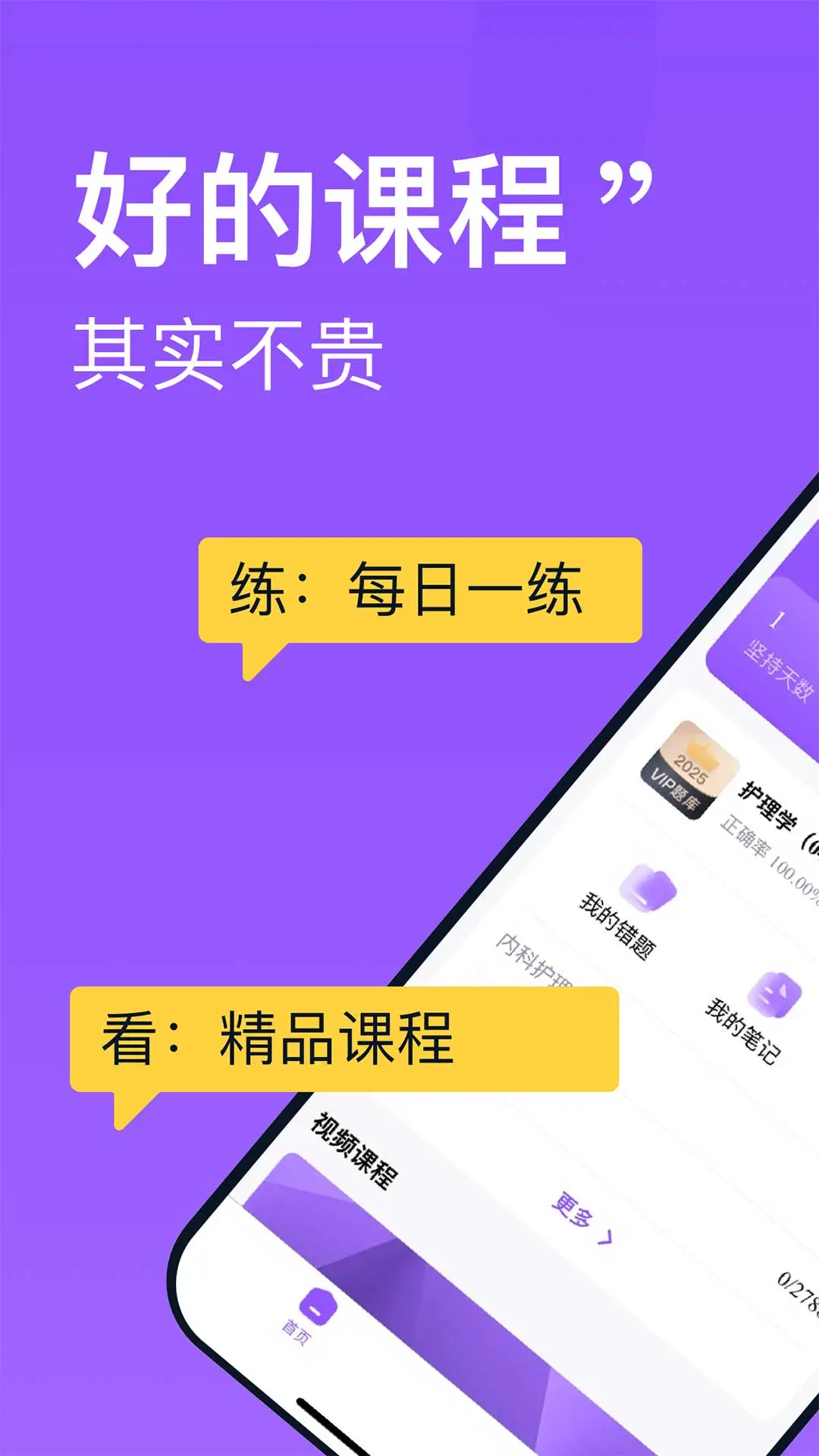 С�򻤿�(������ѵƽ̨)v2.0.3 ��Ѱ�