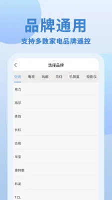 ��+��ң����(�ֻ�����ң����)v1.0.4 ��Ѱ�