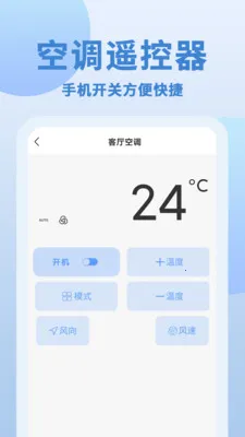 ��+��ң����(�ֻ�����ң����)v1.0.4 ��Ѱ�