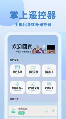 ��+��ң����(�ֻ�����ң����)v1.0.4 ��Ѱ�