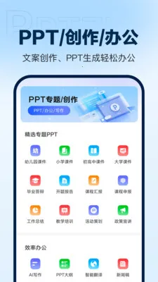 DeepAIPPT����2026�ٷ����°汾v1.0.16 ��Ѱ�