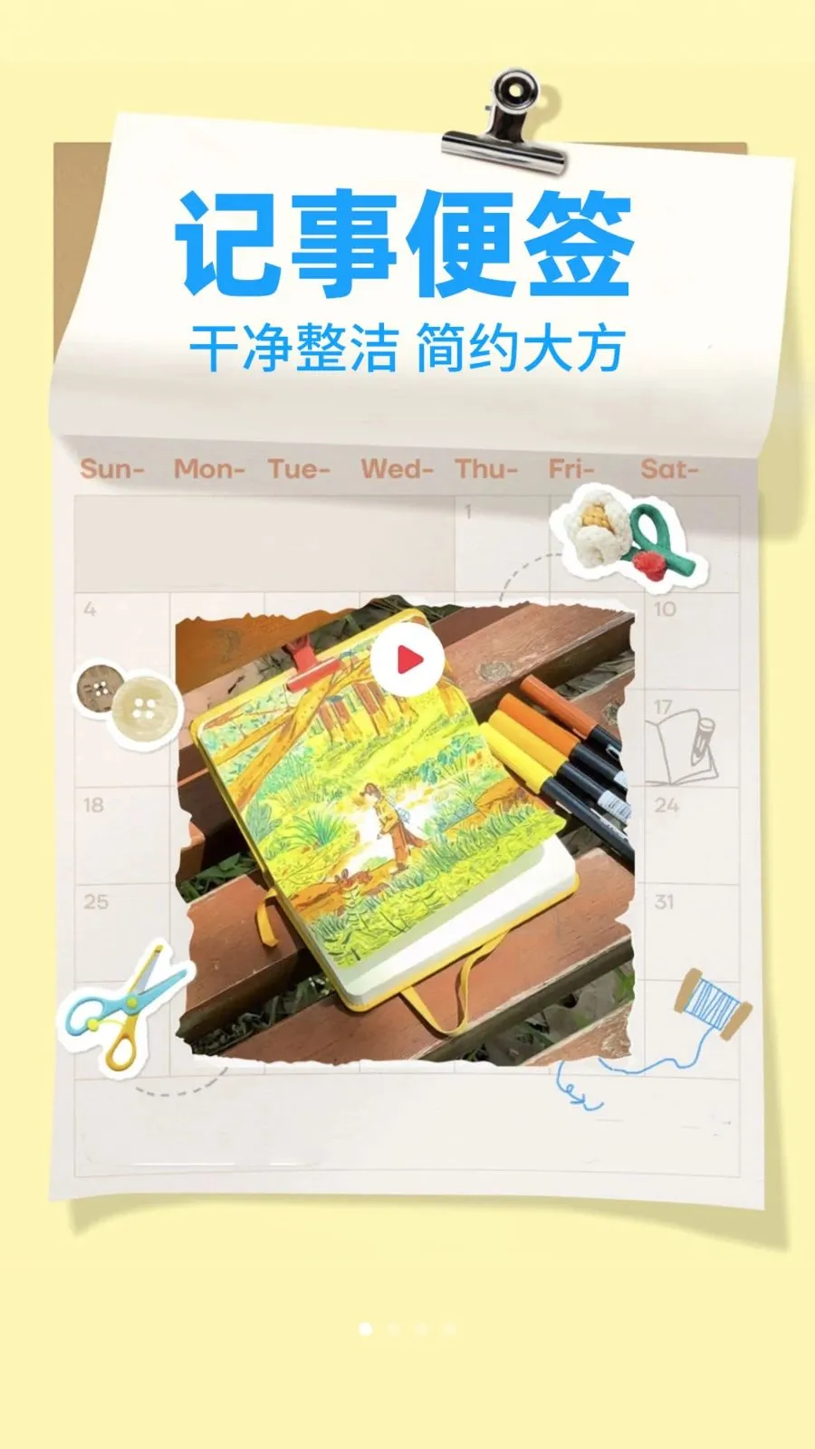 ����¼Note(�๦�ܼ���APP)v1.0.2 ��׿��