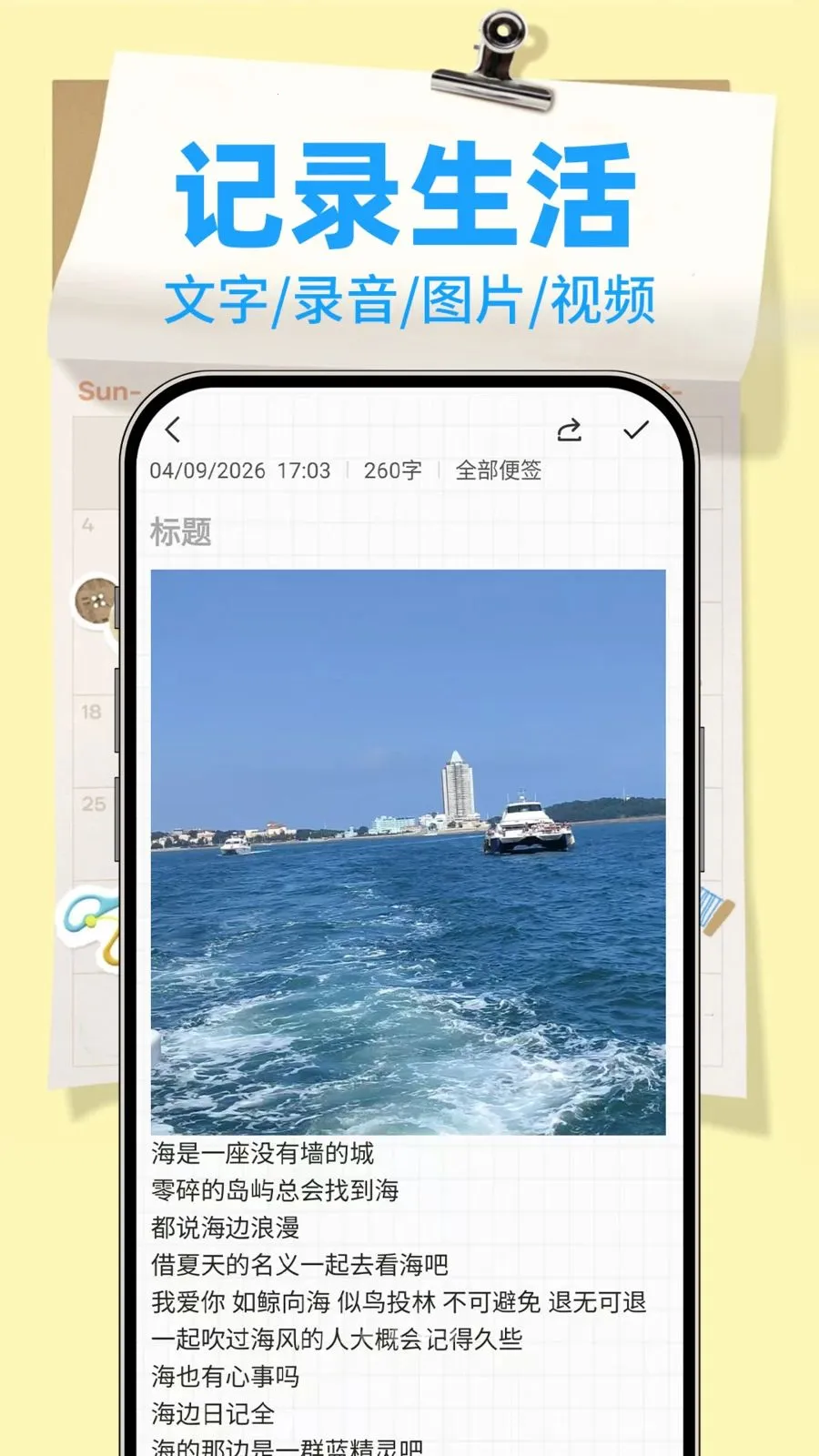 ����¼Note(�๦�ܼ���APP)v1.0.2 ��׿��
