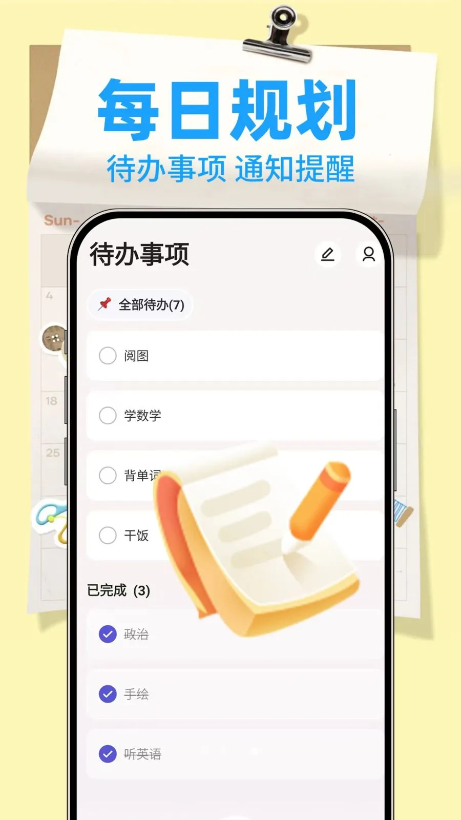����¼Note(�๦�ܼ���APP)v1.0.2 ��׿��