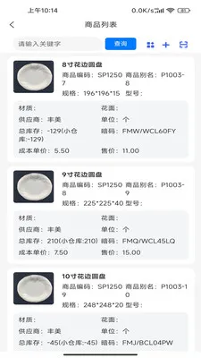 ����ͨPlus(�Ƶ���Ʒ��������)v2.3.0 �ٷ�����
