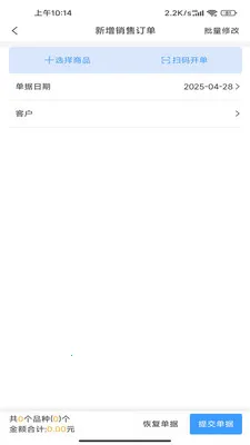 ����ͨPlus(�Ƶ���Ʒ��������)v2.3.0 �ٷ�����