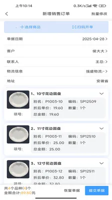 ����ͨPlus(�Ƶ���Ʒ��������)v2.3.0 �ٷ�����