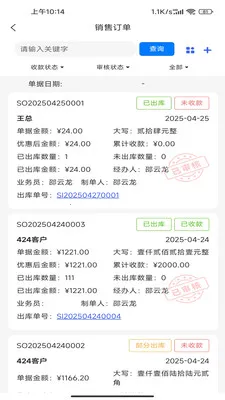 ����ͨPlus(�Ƶ���Ʒ��������)v2.3.0 �ٷ�����
