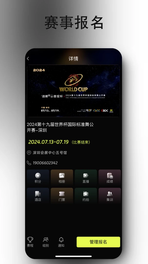 iDance2026���°汾v20.1.4 �ٷ�����
