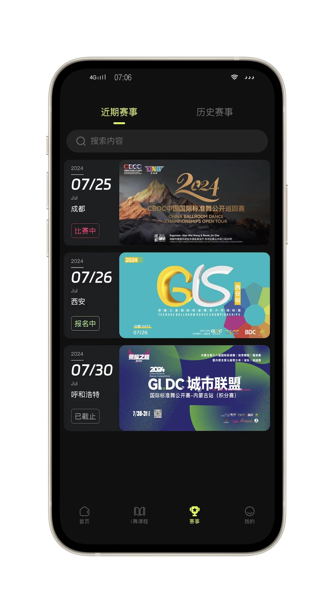 iDance2026���°汾v20.1.4 �ٷ�����