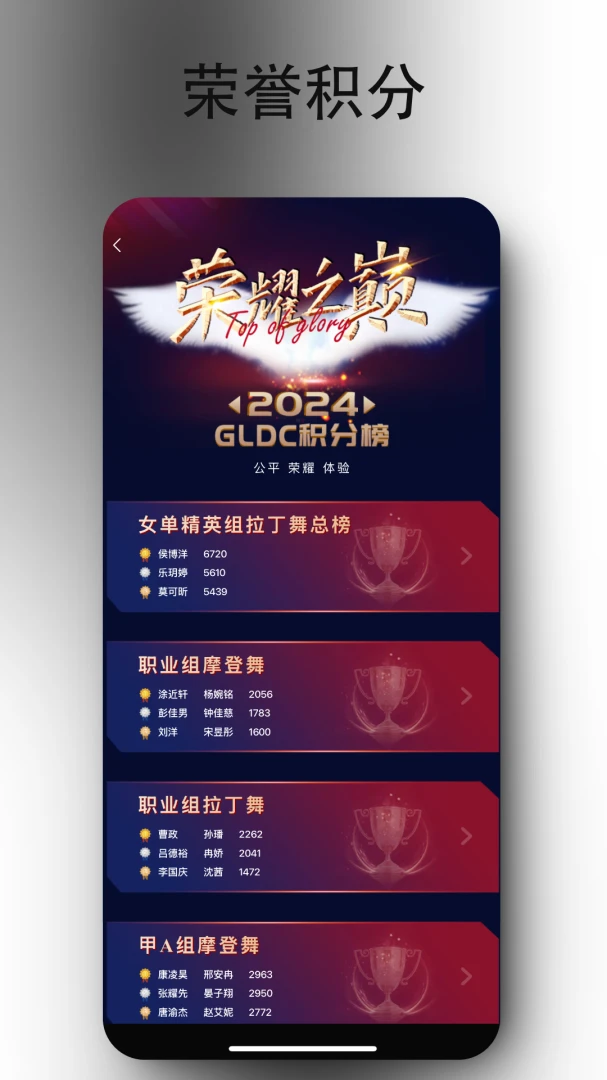 iDance2026���°汾v20.1.4 �ٷ�����