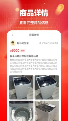 ������Ʒת�ֽ��������ֻ���v1.0.0 ��Ѱ�
